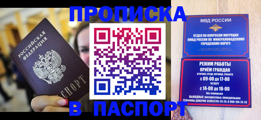 прописка для школы в Богучаре